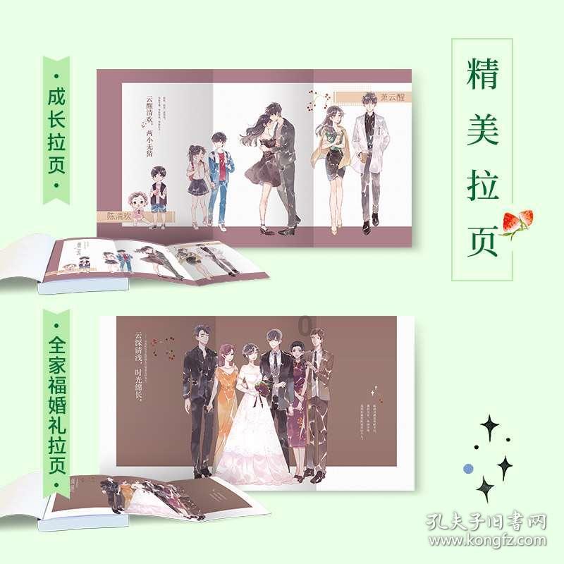 新大话3免费版