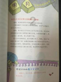 在校生逃脱
