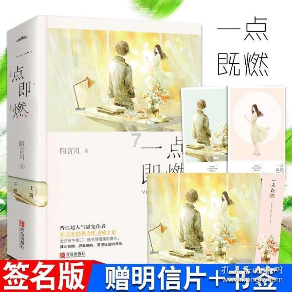 妖言惑众