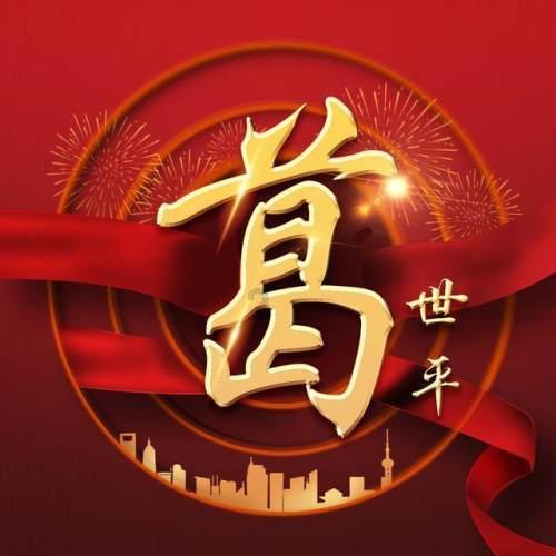 全民剧本大师内置菜单