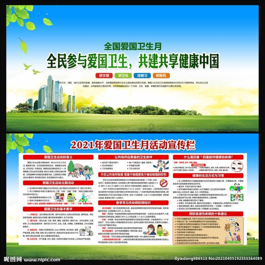 战国志
