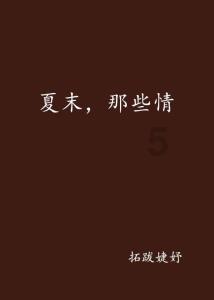消逝的光芒：信徒